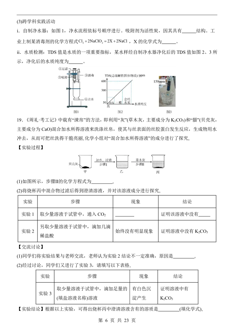 2025中考化学押题预测卷（广东卷）_幼小初教辅资料_中考_2025中考各科押题卷+模拟卷（含全国）