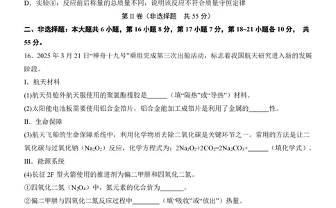 2025中考化学押题预测卷（广东卷）_幼小初教辅资料_中考_2025中考各科押题卷+模拟卷（含全国）
