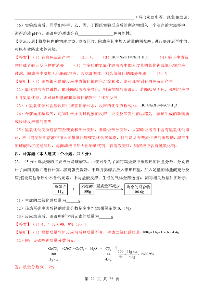 2025中考化学押题预测卷（重庆卷）_幼小初教辅资料_中考_2025中考各科押题卷+模拟卷（含全国）