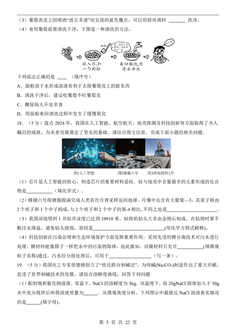 2025中考化学押题预测卷（重庆卷）_幼小初教辅资料_中考_2025中考各科押题卷+模拟卷（含全国）