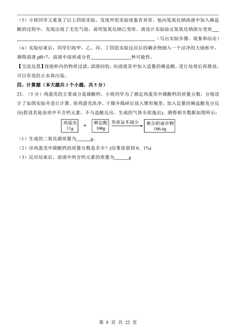 2025中考化学押题预测卷（重庆卷）_幼小初教辅资料_中考_2025中考各科押题卷+模拟卷（含全国）
