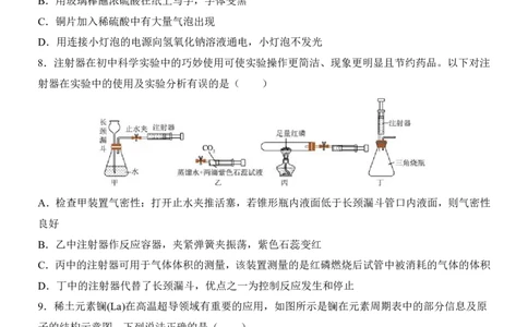 2025中考化学押题预测卷（重庆卷）_幼小初教辅资料_中考_2025中考各科押题卷+模拟卷（含全国）