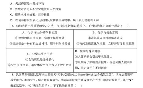 2025中考化学押题预测卷（重庆卷）_幼小初教辅资料_中考_2025中考各科押题卷+模拟卷（含全国）