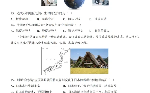 2025中考(会考)地理考前押题卷（南京卷）_幼小初教辅资料_中考_2025中考各科押题卷+模拟卷（含全国）