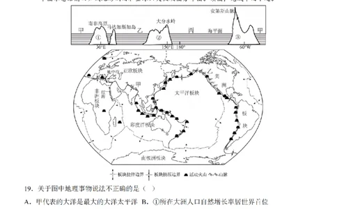 2025中考(会考)地理考前押题卷（南京卷）_幼小初教辅资料_中考_2025中考各科押题卷+模拟卷（含全国）