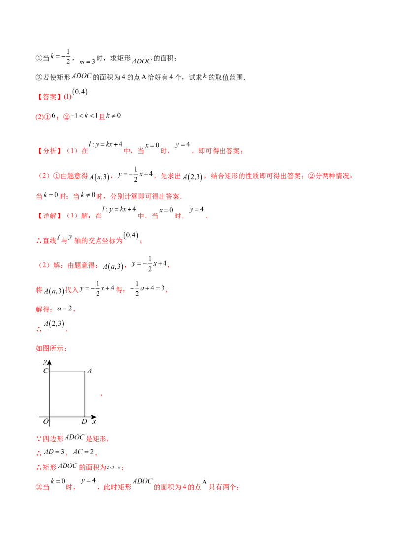 第二十一章一元二次方程（单元重点综合测试）（教师版）_人教版数学九年级上册_版本二_九年级数学上册（人教版）_单元知识复习专项-U105_2025版