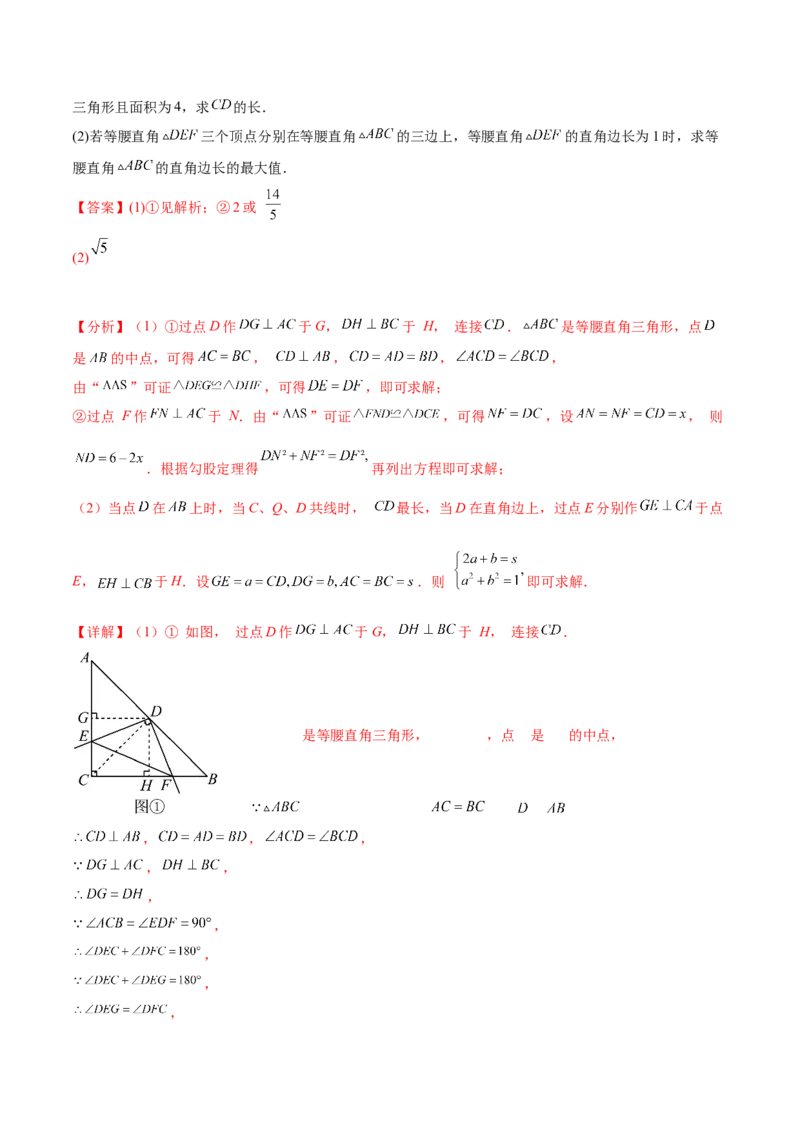 第二十一章一元二次方程（单元重点综合测试）（教师版）_人教版数学九年级上册_版本二_九年级数学上册（人教版）_单元知识复习专项-U105_2025版