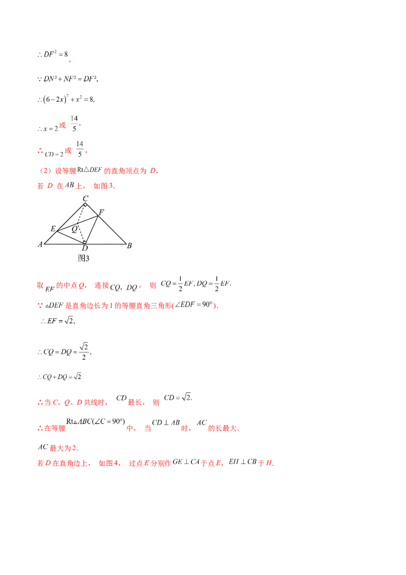 第二十一章一元二次方程（单元重点综合测试）（教师版）_人教版数学九年级上册_版本二_九年级数学上册（人教版）_单元知识复习专项-U105_2025版