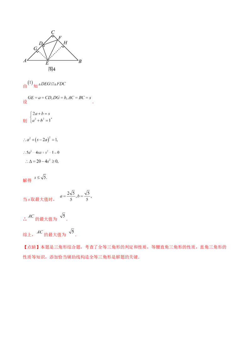 第二十一章一元二次方程（单元重点综合测试）（教师版）_人教版数学九年级上册_版本二_九年级数学上册（人教版）_单元知识复习专项-U105_2025版