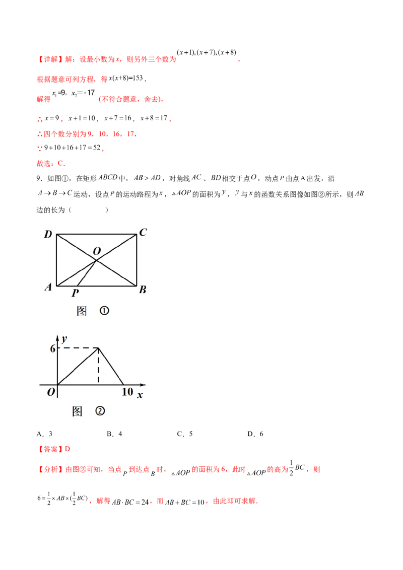 第二十一章一元二次方程（单元重点综合测试）（教师版）_人教版数学九年级上册_版本二_九年级数学上册（人教版）_单元知识复习专项-U105_2025版