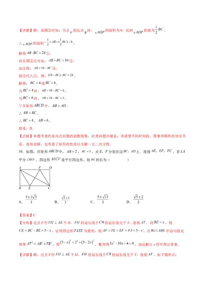 第二十一章一元二次方程（单元重点综合测试）（教师版）_人教版数学九年级上册_版本二_九年级数学上册（人教版）_单元知识复习专项-U105_2025版