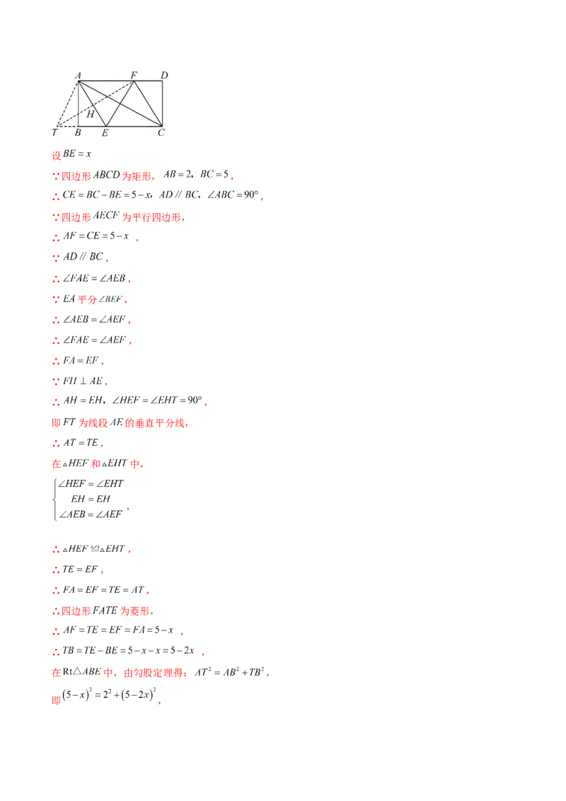 第二十一章一元二次方程（单元重点综合测试）（教师版）_人教版数学九年级上册_版本二_九年级数学上册（人教版）_单元知识复习专项-U105_2025版