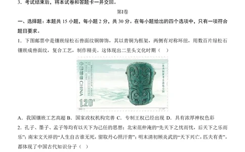 2025中考历史押题预测卷（山西卷）_幼小初教辅资料_中考_2025中考各科押题卷+模拟卷（含全国）