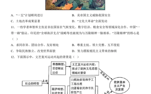 2025中考历史押题预测卷（山西卷）_幼小初教辅资料_中考_2025中考各科押题卷+模拟卷（含全国）