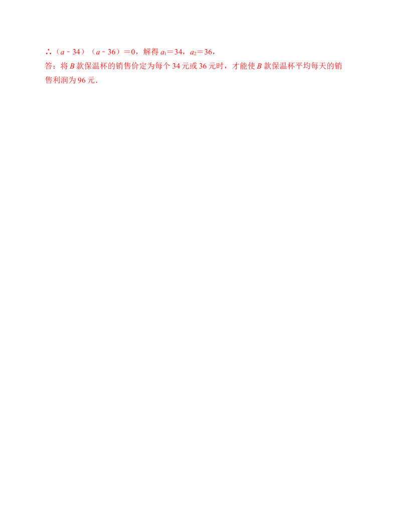 第二十一章一元二次方程达标测试卷（A卷）（教师版）_人教版数学九年级上册_版本二_九年级数学上册（人教版）_知识解读与题型专练-V14_2024版