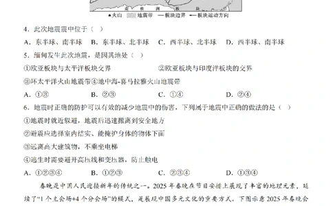 2025中考(会考)地理考前押题卷（山西卷）_幼小初教辅资料_中考_2025中考各科押题卷+模拟卷（含全国）