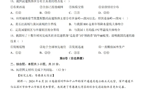 2025中考(会考)地理考前押题卷（山西卷）_幼小初教辅资料_中考_2025中考各科押题卷+模拟卷（含全国）