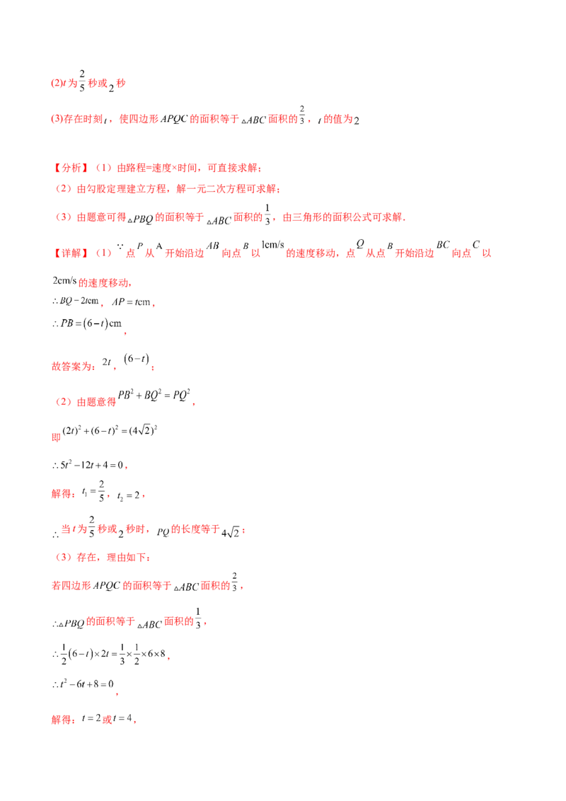 第二十一章一元二次方程（知识归纳+题型突破）（四大题型，81题）（教师版）-（人教版）_人教版数学九年级上册_版本二_九年级数学上册（人教版）_单元知识复习专项-U105_2024版