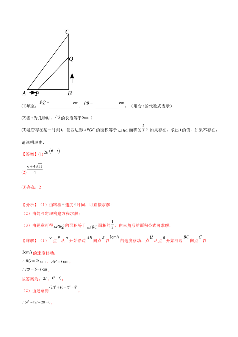 第二十一章一元二次方程（知识归纳+题型突破）（四大题型，81题）（教师版）-（人教版）_人教版数学九年级上册_版本二_九年级数学上册（人教版）_单元知识复习专项-U105_2024版