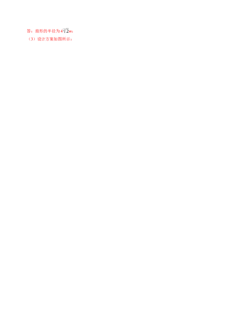 第二十一章一元二次方程（高效培优讲义）（教师版）_人教版数学九年级上册_版本二_九年级数学上册（人教版）_同步讲义-U18_2026版