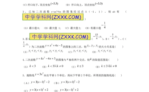 第二十二章检测卷_人教版数学九年级上册_版本一_人教版数学九年级上册（RJ）--5同步练习_人教版数学九年级上册（RJ）--5同步练习