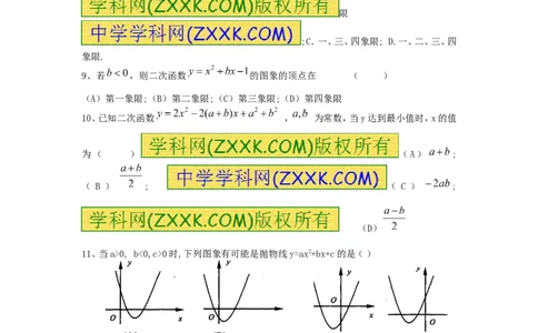 第二十二章检测卷_人教版数学九年级上册_版本一_人教版数学九年级上册（RJ）--5同步练习_人教版数学九年级上册（RJ）--5同步练习