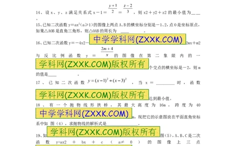 第二十二章检测卷_人教版数学九年级上册_版本一_人教版数学九年级上册（RJ）--5同步练习_人教版数学九年级上册（RJ）--5同步练习