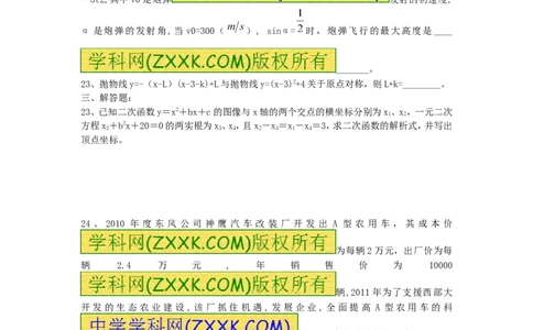 第二十二章检测卷_人教版数学九年级上册_版本一_人教版数学九年级上册（RJ）--5同步练习_人教版数学九年级上册（RJ）--5同步练习