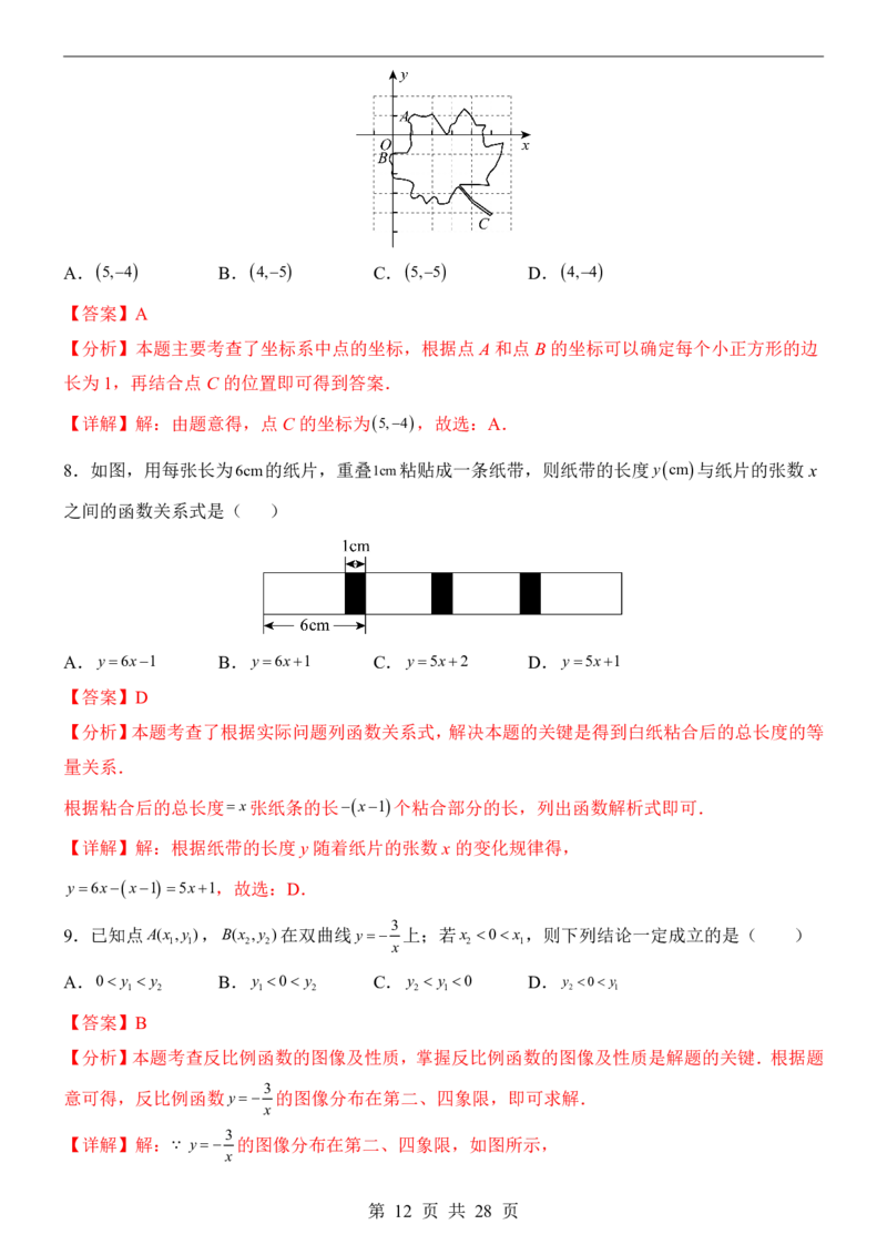 2025中考数学押题预测卷（广西卷）_幼小初教辅资料_中考_2025中考各科押题卷+模拟卷（含全国）