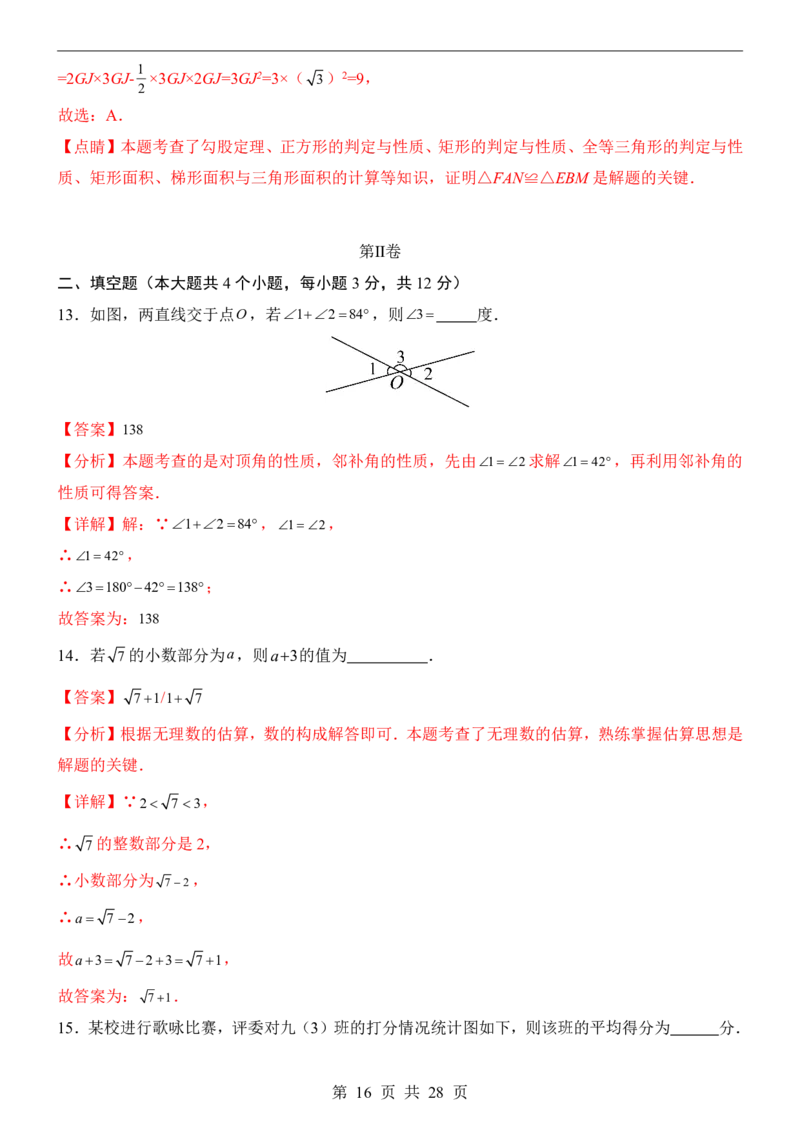 2025中考数学押题预测卷（广西卷）_幼小初教辅资料_中考_2025中考各科押题卷+模拟卷（含全国）