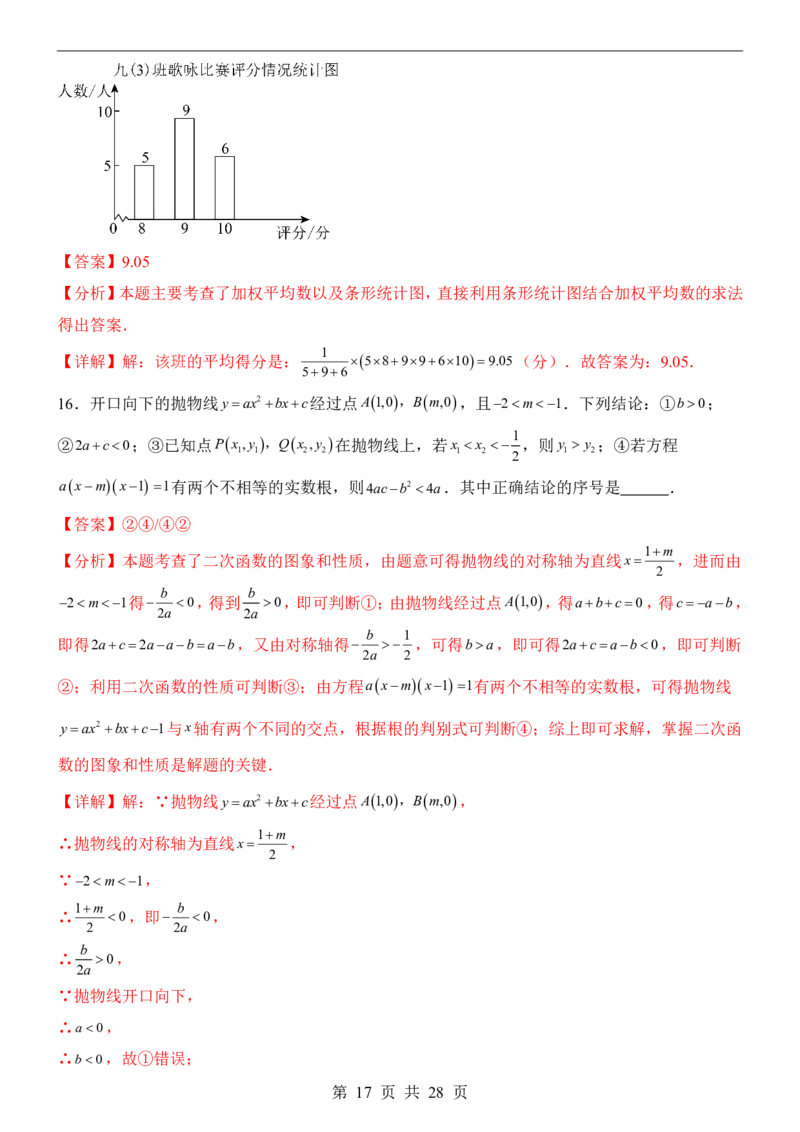 2025中考数学押题预测卷（广西卷）_幼小初教辅资料_中考_2025中考各科押题卷+模拟卷（含全国）