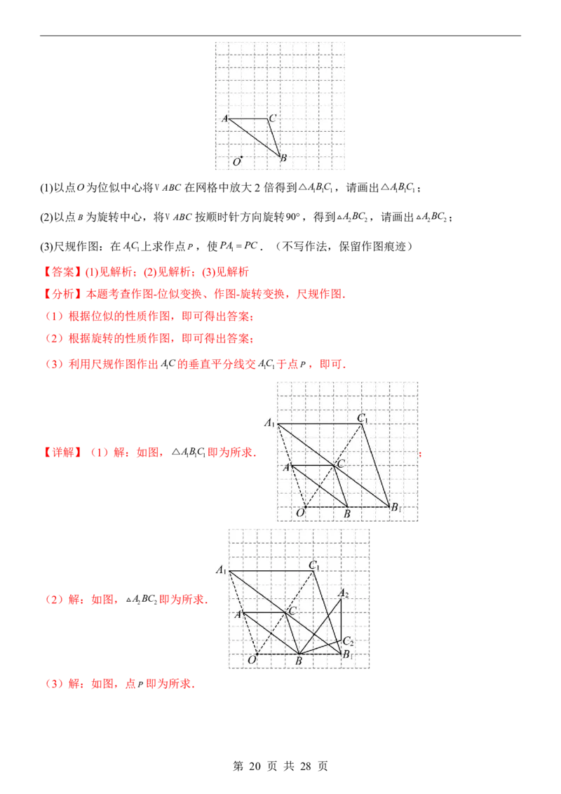 2025中考数学押题预测卷（广西卷）_幼小初教辅资料_中考_2025中考各科押题卷+模拟卷（含全国）