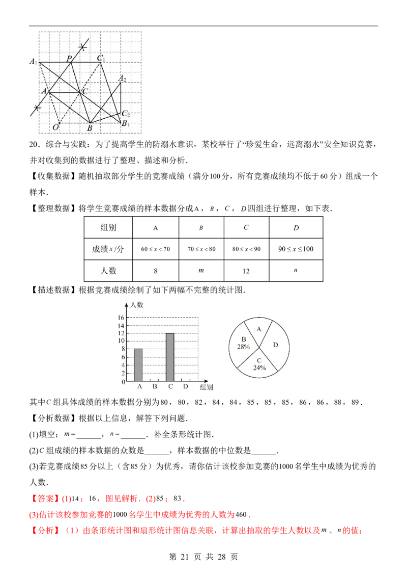 2025中考数学押题预测卷（广西卷）_幼小初教辅资料_中考_2025中考各科押题卷+模拟卷（含全国）