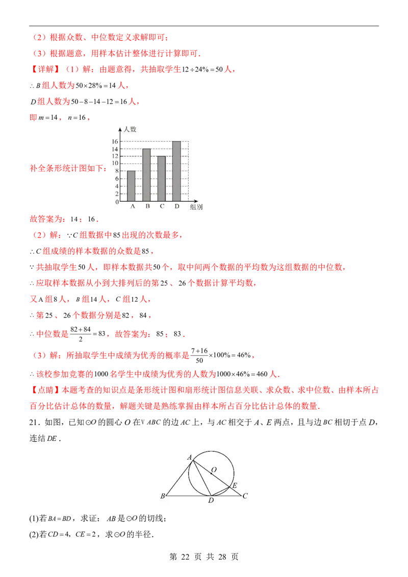 2025中考数学押题预测卷（广西卷）_幼小初教辅资料_中考_2025中考各科押题卷+模拟卷（含全国）