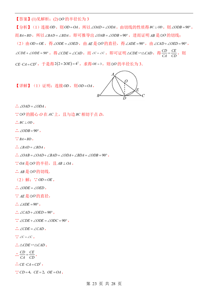 2025中考数学押题预测卷（广西卷）_幼小初教辅资料_中考_2025中考各科押题卷+模拟卷（含全国）