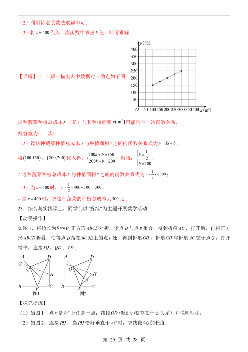2025中考数学押题预测卷（广西卷）_幼小初教辅资料_中考_2025中考各科押题卷+模拟卷（含全国）