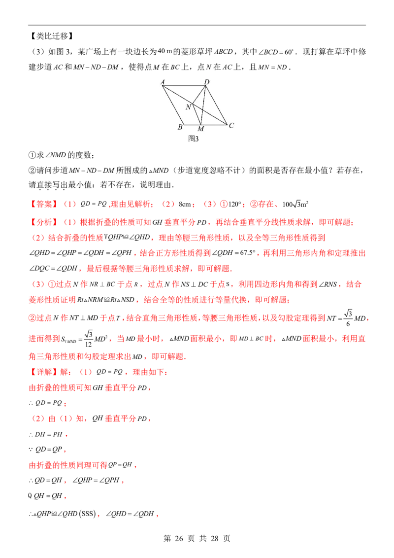 2025中考数学押题预测卷（广西卷）_幼小初教辅资料_中考_2025中考各科押题卷+模拟卷（含全国）