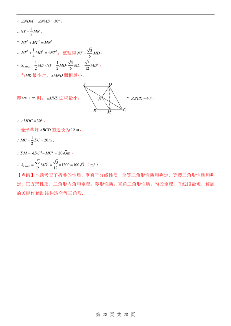 2025中考数学押题预测卷（广西卷）_幼小初教辅资料_中考_2025中考各科押题卷+模拟卷（含全国）