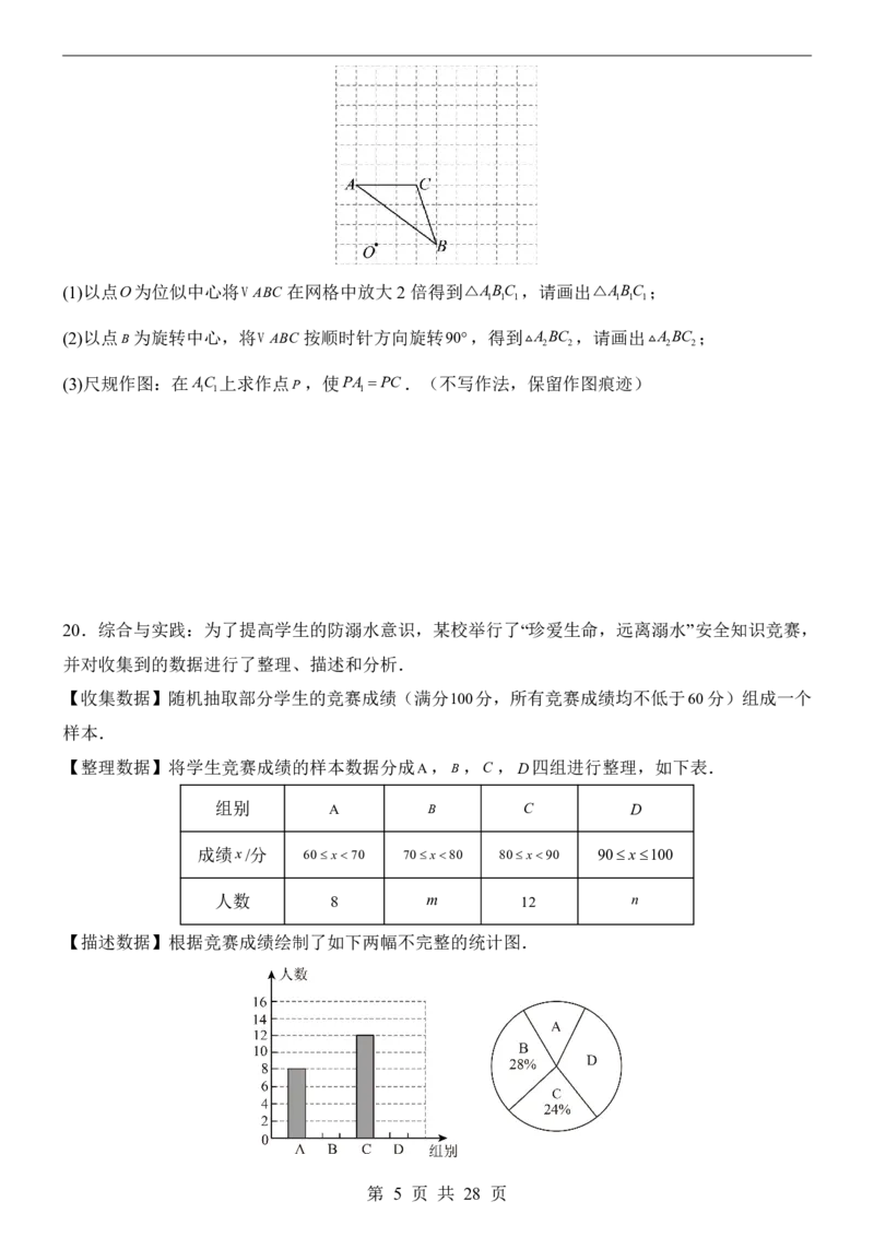 2025中考数学押题预测卷（广西卷）_幼小初教辅资料_中考_2025中考各科押题卷+模拟卷（含全国）