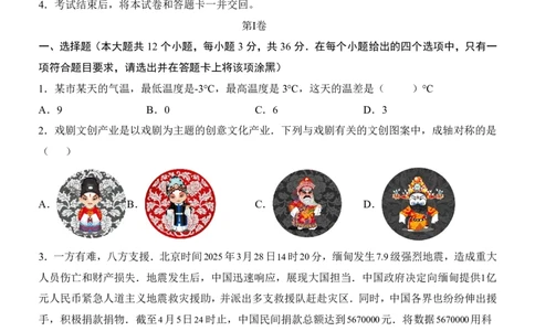 2025中考数学押题预测卷（广西卷）_幼小初教辅资料_中考_2025中考各科押题卷+模拟卷（含全国）