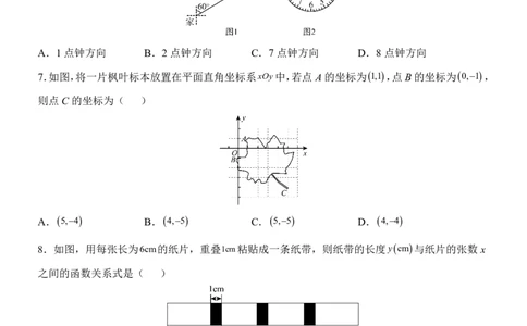 2025中考数学押题预测卷（广西卷）_幼小初教辅资料_中考_2025中考各科押题卷+模拟卷（含全国）