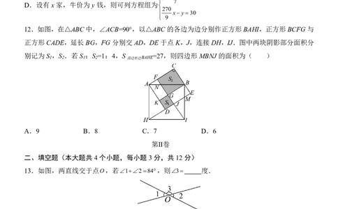 2025中考数学押题预测卷（广西卷）_幼小初教辅资料_中考_2025中考各科押题卷+模拟卷（含全国）