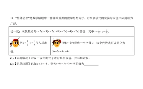 2025中考数学押题预测卷（广西卷）_幼小初教辅资料_中考_2025中考各科押题卷+模拟卷（含全国）