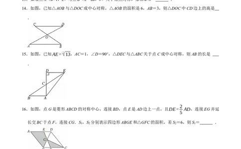 第二十三章旋转（高效培优单元测试&middot;强化卷）（学生版）_人教版数学九年级上册_版本二_九年级数学上册（人教版）_同步讲义-U18_2026版