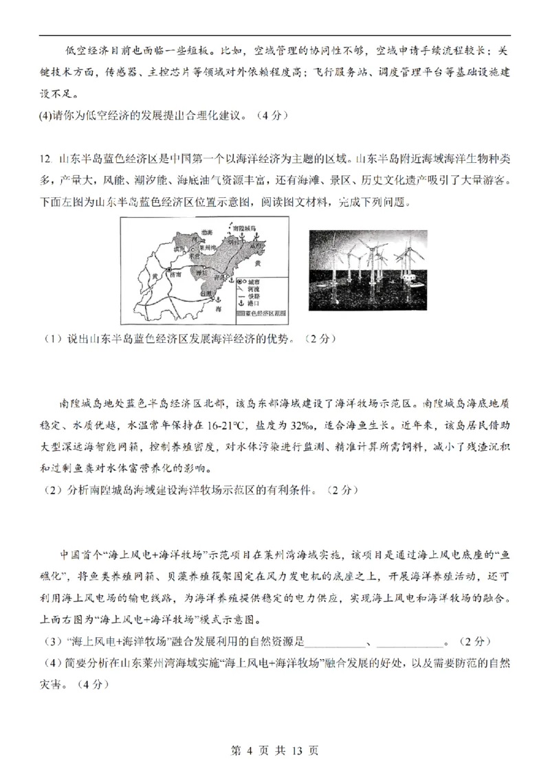 2025中考(会考)地理考前押题卷（湖北卷）_幼小初教辅资料_中考_2025中考各科押题卷+模拟卷（含全国）