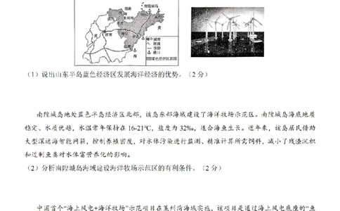 2025中考(会考)地理考前押题卷（湖北卷）_幼小初教辅资料_中考_2025中考各科押题卷+模拟卷（含全国）