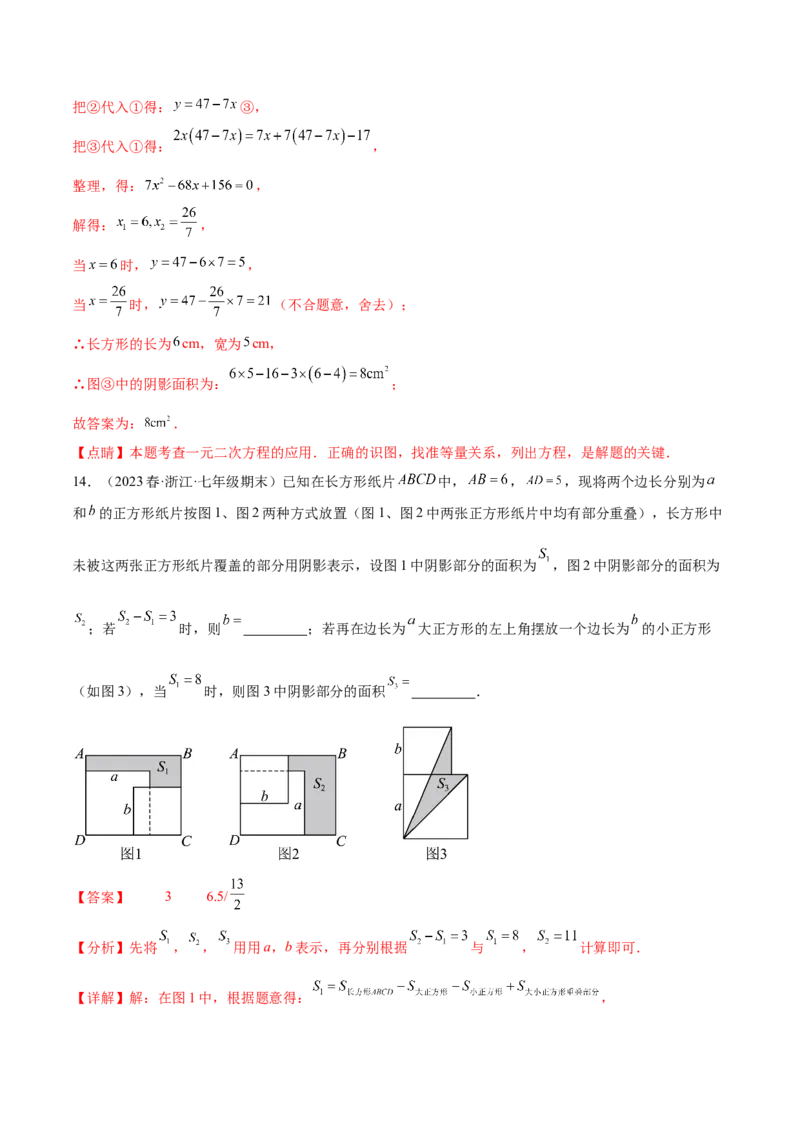 第二十一章一元二次方程（压轴题专练）（教师版）_人教版数学九年级上册_版本二_九年级数学上册（人教版）_单元知识复习专项-U105_2024版