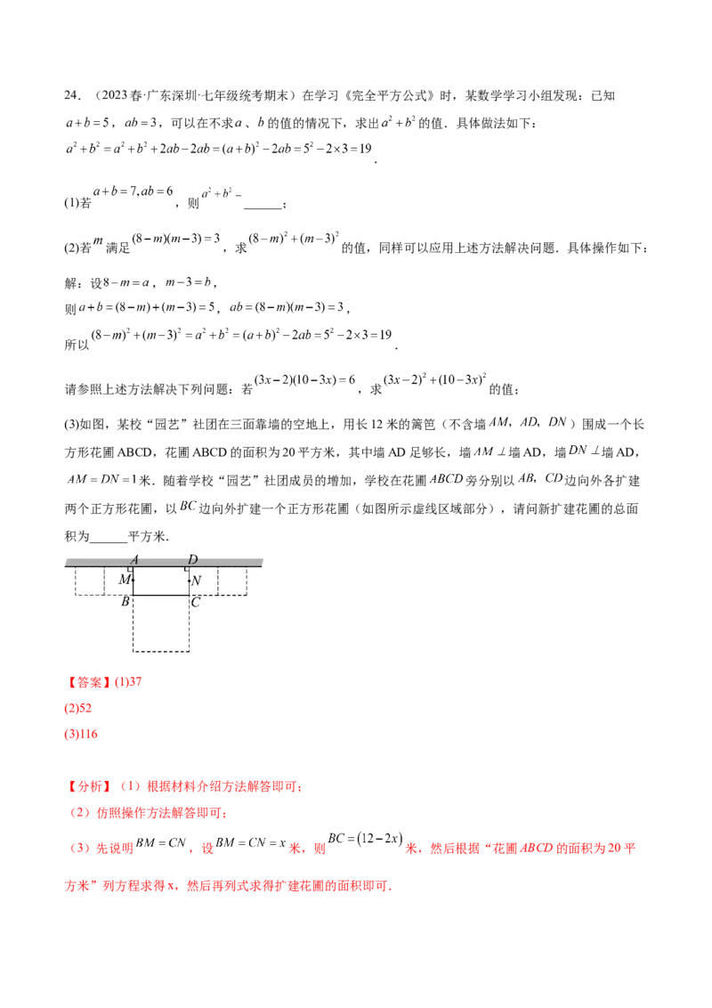第二十一章一元二次方程（压轴题专练）（教师版）_人教版数学九年级上册_版本二_九年级数学上册（人教版）_单元知识复习专项-U105_2024版