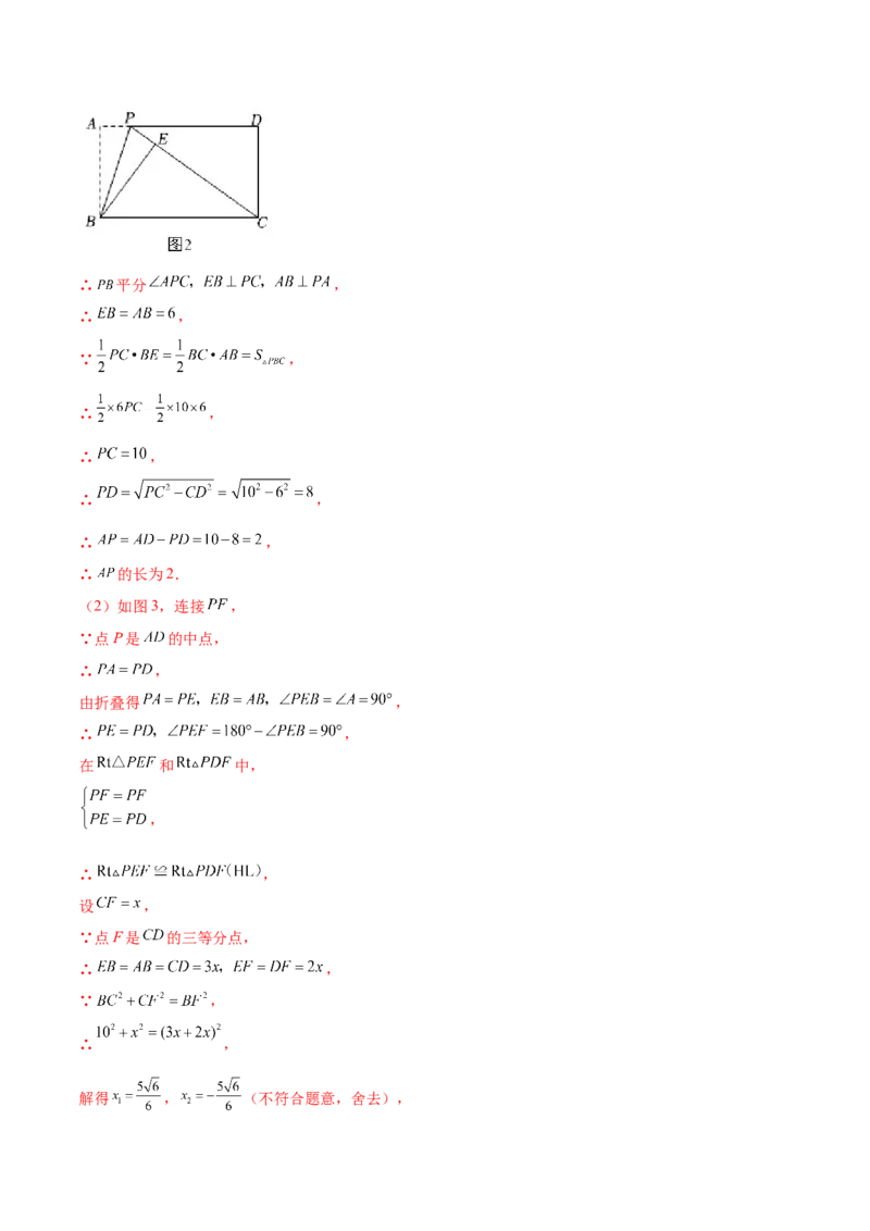 第二十一章一元二次方程（压轴题专练）（教师版）_人教版数学九年级上册_版本二_九年级数学上册（人教版）_单元知识复习专项-U105_2024版
