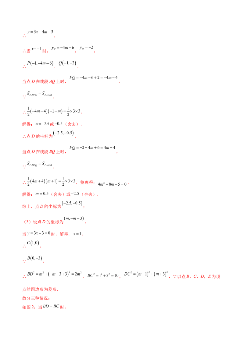 第二十一章一元二次方程（压轴题专练）（教师版）_人教版数学九年级上册_版本二_九年级数学上册（人教版）_单元知识复习专项-U105_2024版